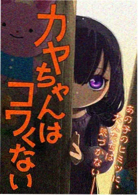 纸鸢与少女的夏天 少女完整版封面